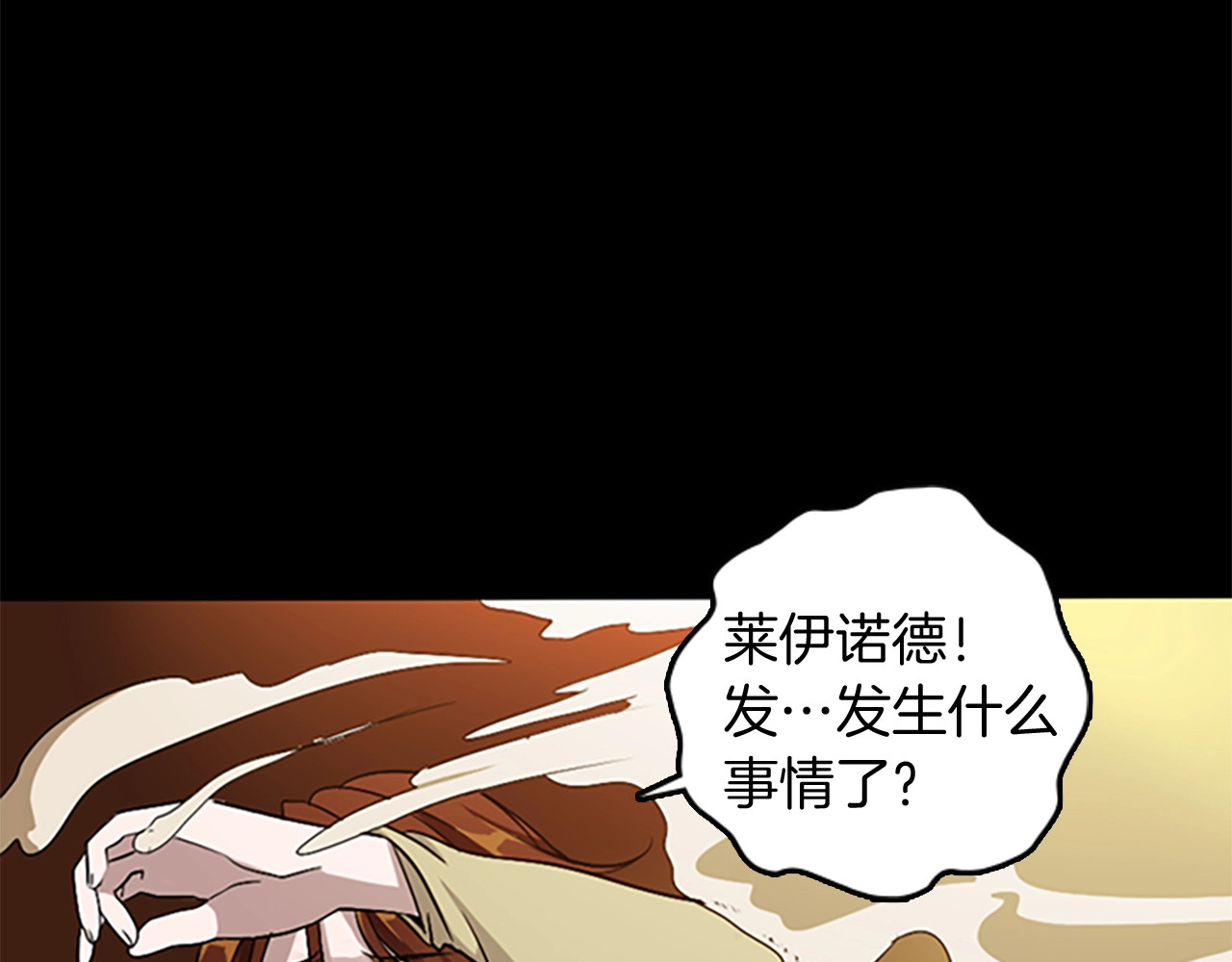 三岁开始做王者 第1季第5话 老师 第40页