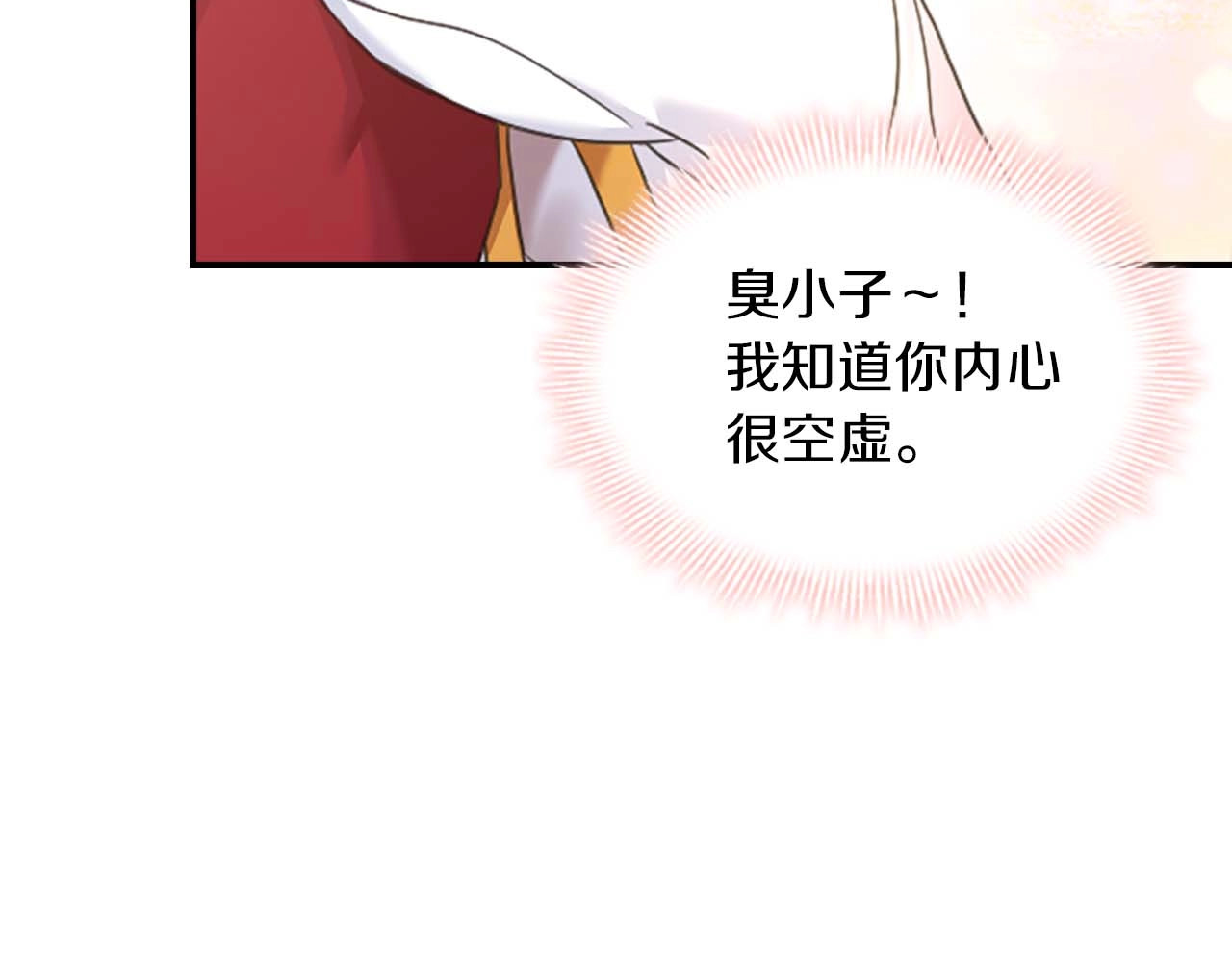 奶萌魔力小公主 第2话 最快速度俘获父皇！ 第107页