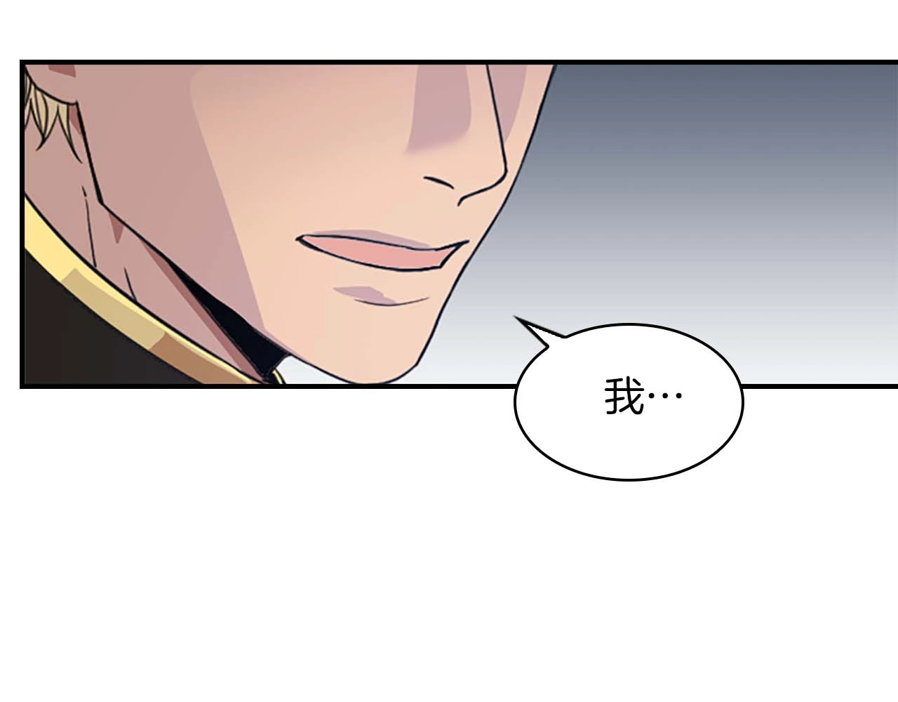 奶萌魔力小公主 第2话 最快速度俘获父皇！ 第121页