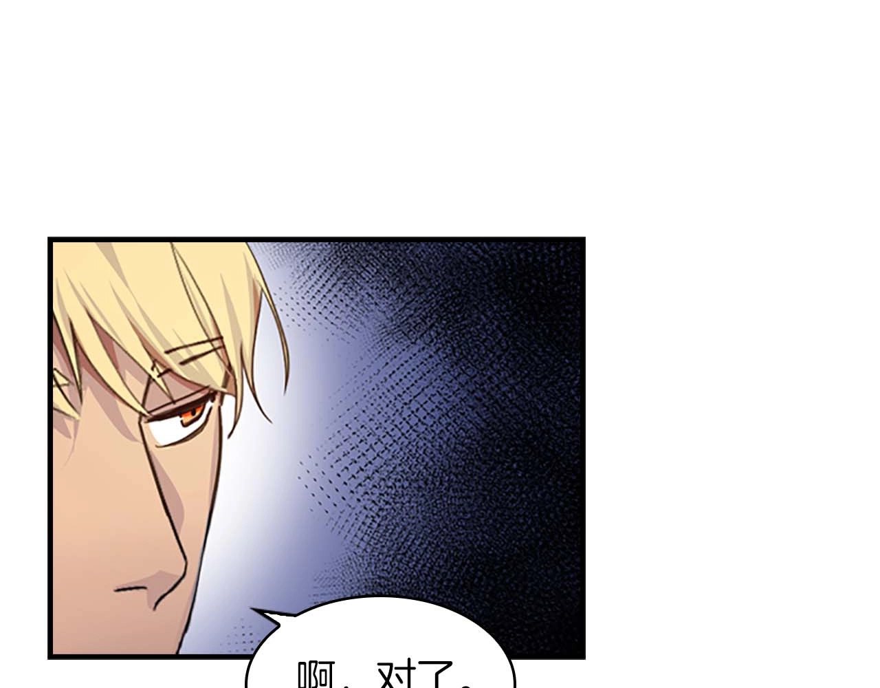 奶萌魔力小公主 第2话 最快速度俘获父皇！ 第131页