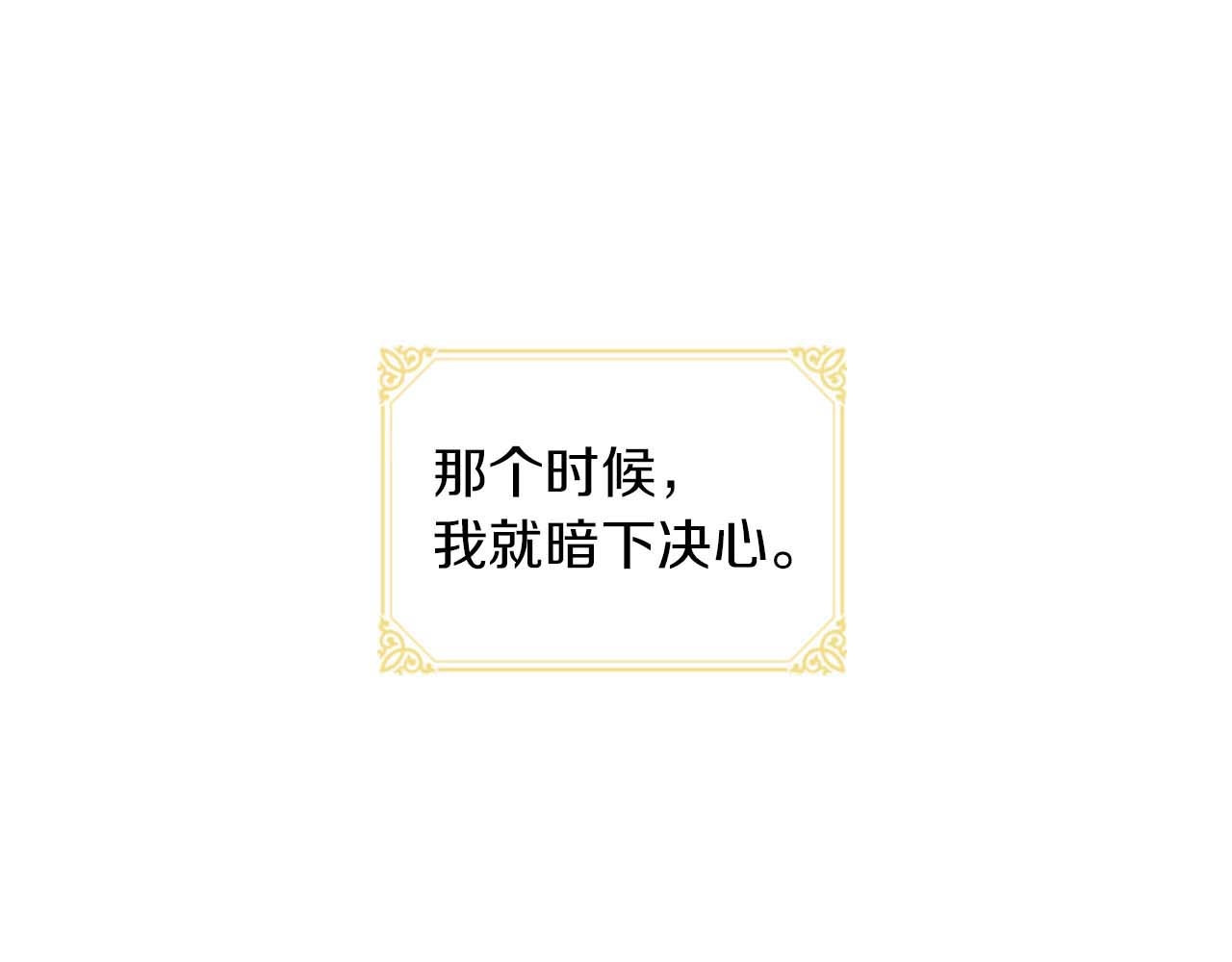 奶萌魔力小公主 第2话 最快速度俘获父皇！ 第15页