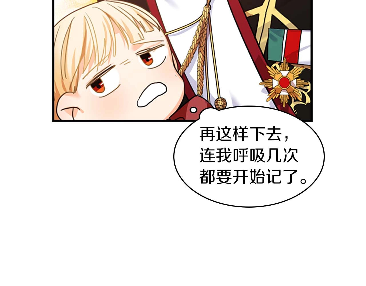 奶萌魔力小公主 第2话 最快速度俘获父皇！ 第144页