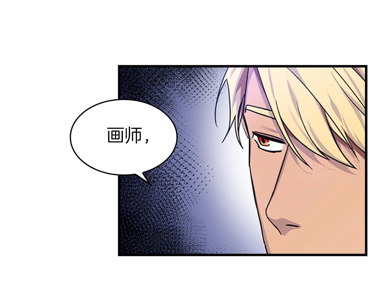 奶萌魔力小公主 第2话 最快速度俘获父皇！ 第145页