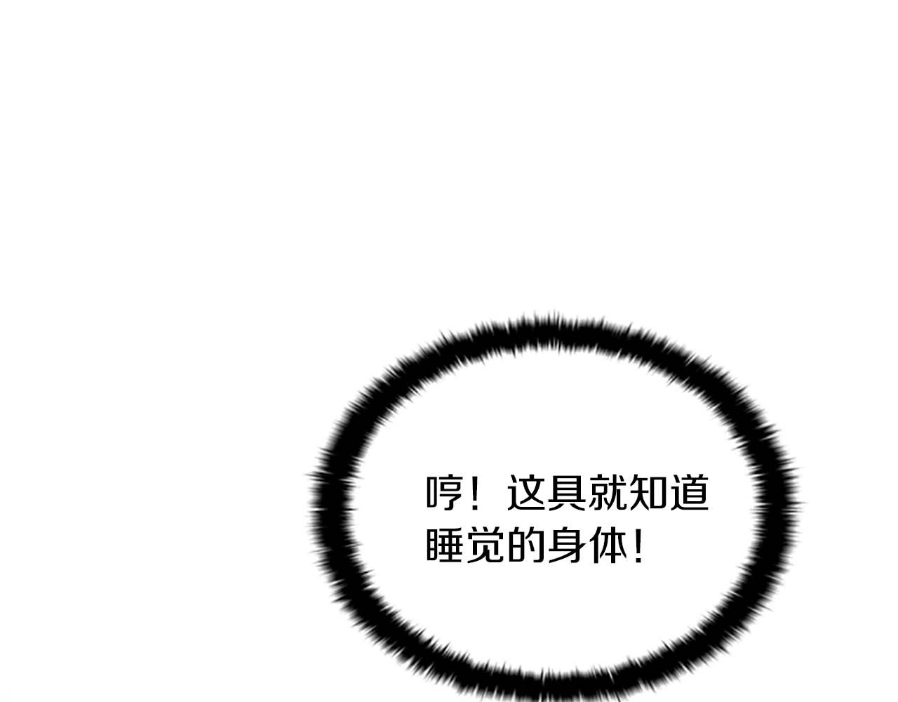 奶萌魔力小公主 第2话 最快速度俘获父皇！ 第33页