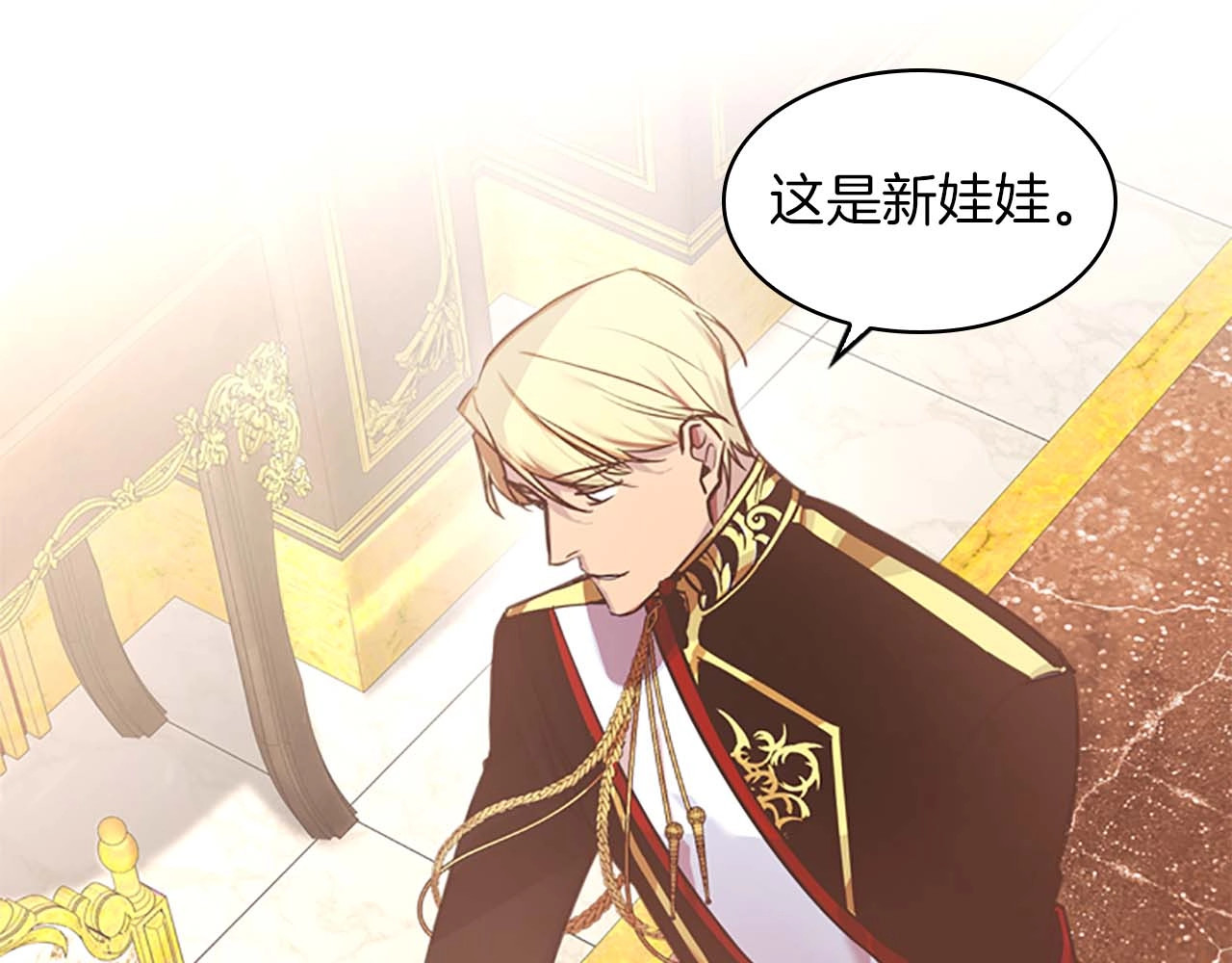 奶萌魔力小公主 第2话 最快速度俘获父皇！ 第89页