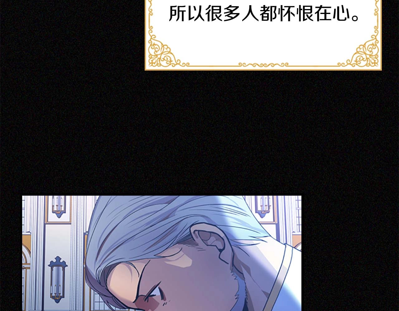 奶萌魔力小公主 第3话 刺杀就是家常便饭 第113页