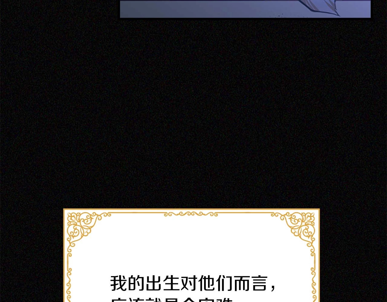 奶萌魔力小公主 第3话 刺杀就是家常便饭 第115页