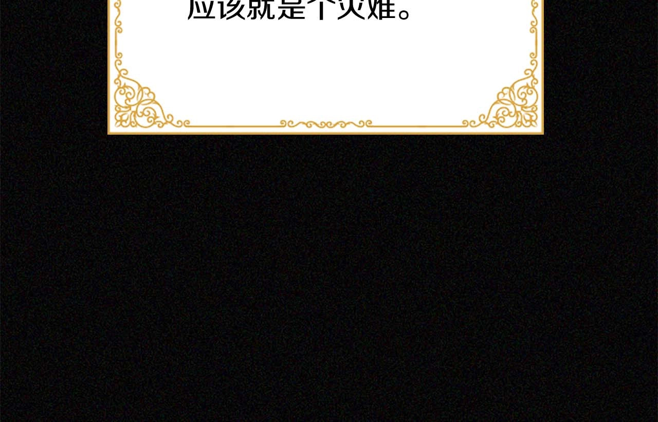 奶萌魔力小公主 第3话 刺杀就是家常便饭 第116页