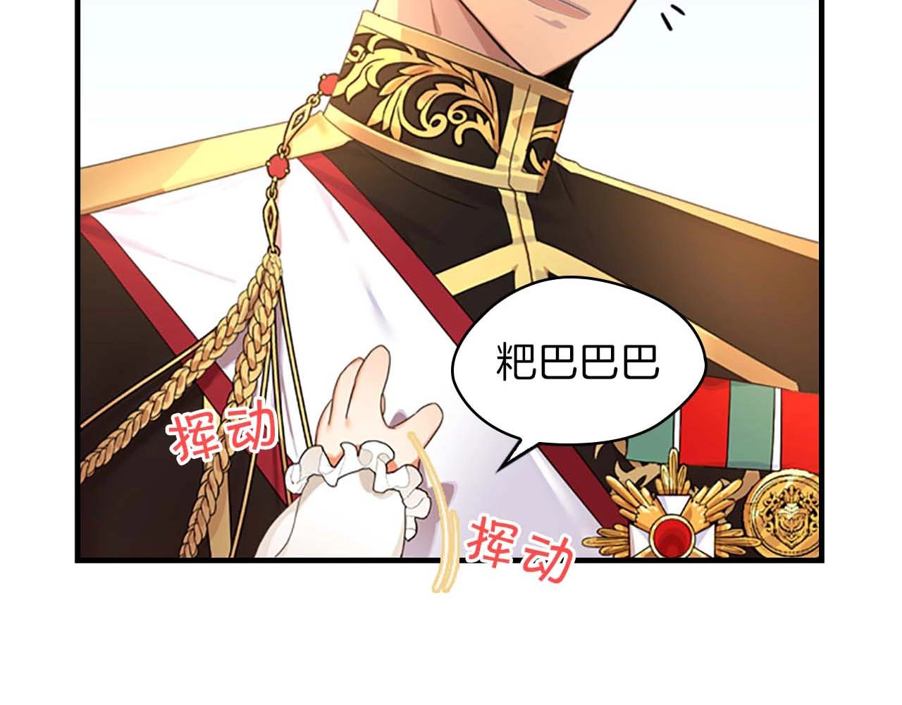 奶萌魔力小公主 第3话 刺杀就是家常便饭 第15页
