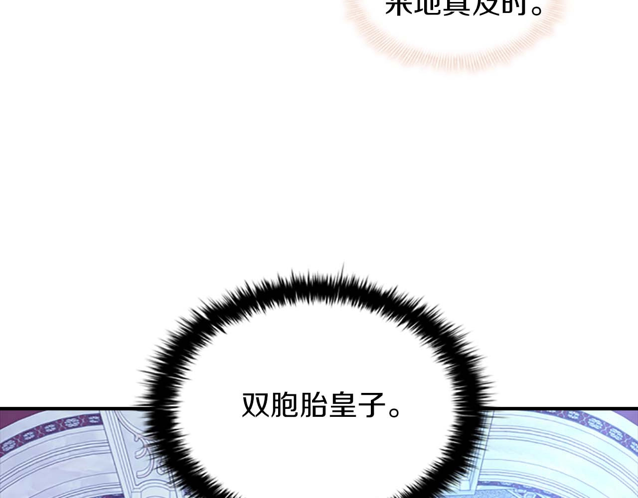 奶萌魔力小公主 第3话 刺杀就是家常便饭 第145页
