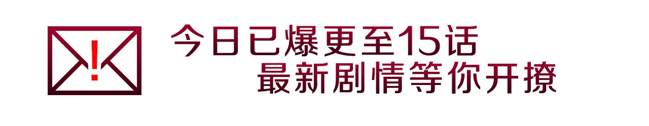 奶萌魔力小公主 第3话 刺杀就是家常便饭 第161页