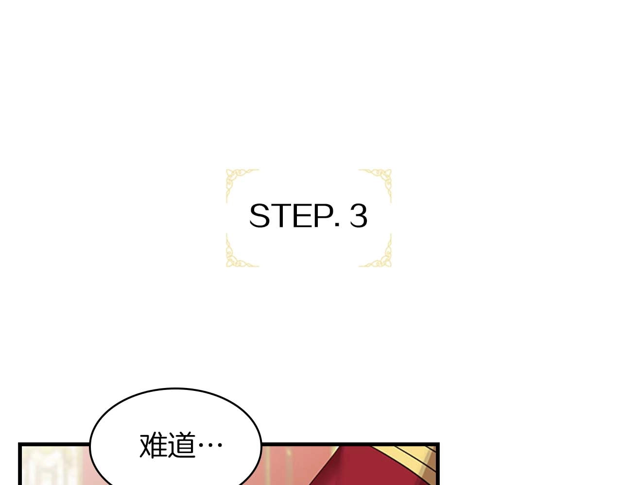 奶萌魔力小公主 第3话 刺杀就是家常便饭 第30页
