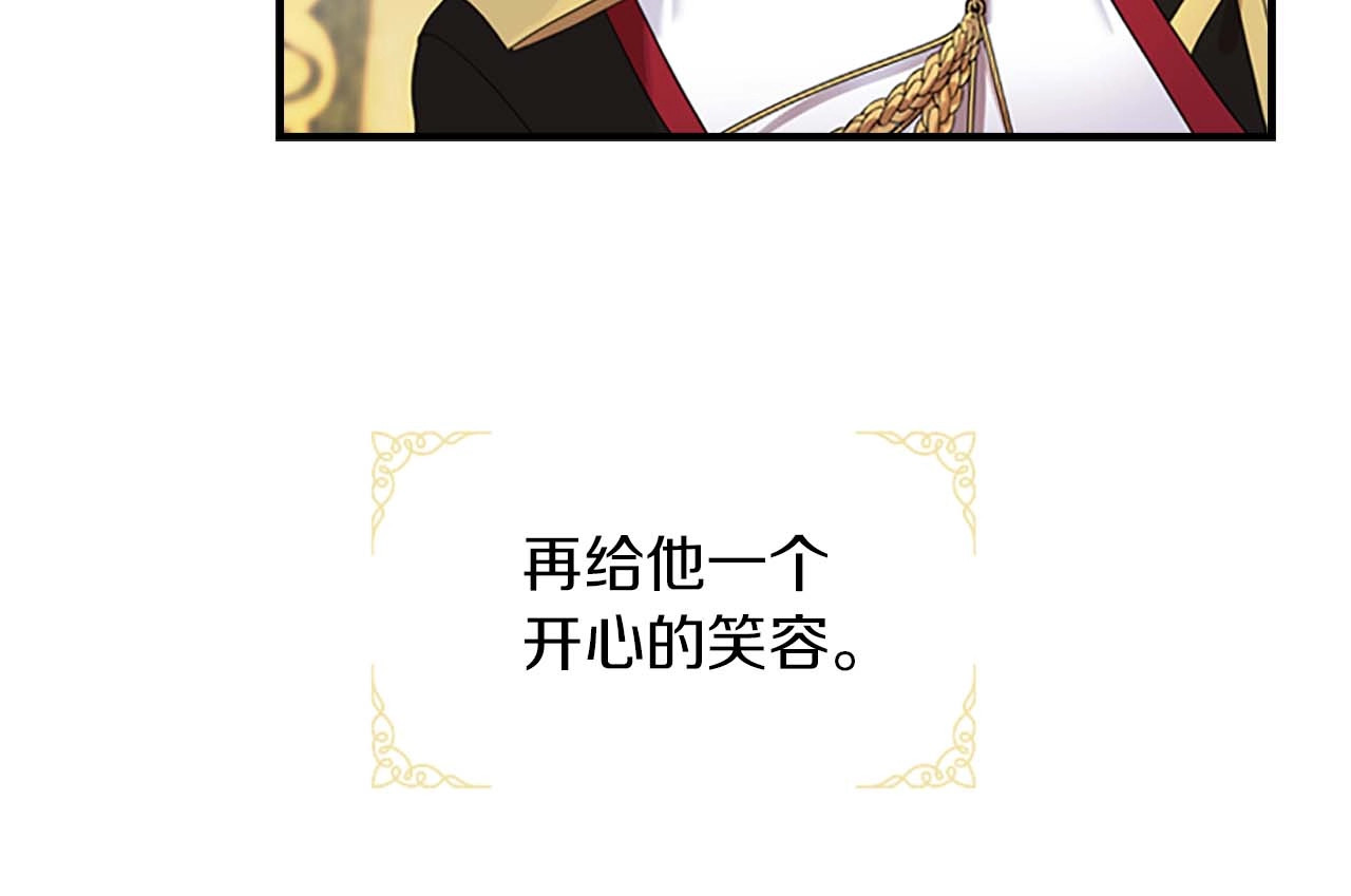 奶萌魔力小公主 第3话 刺杀就是家常便饭 第33页