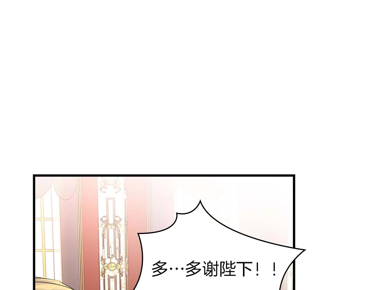 奶萌魔力小公主 第3话 刺杀就是家常便饭 第45页