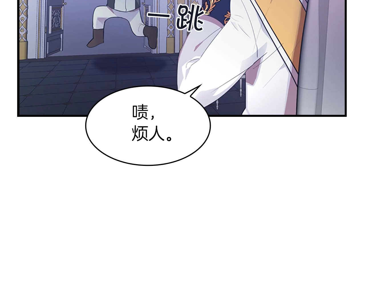 奶萌魔力小公主 第3话 刺杀就是家常便饭 第69页