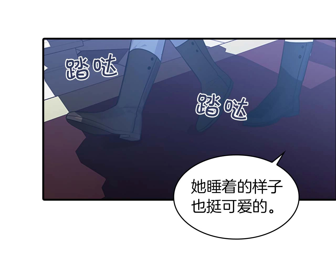 奶萌魔力小公主 第3话 刺杀就是家常便饭 第73页
