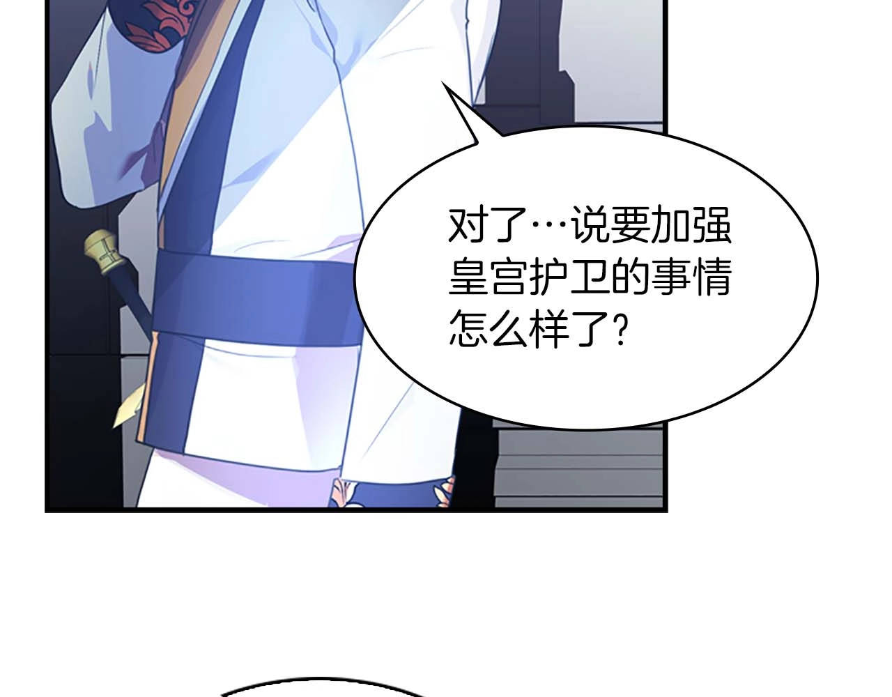 奶萌魔力小公主 第3话 刺杀就是家常便饭 第77页