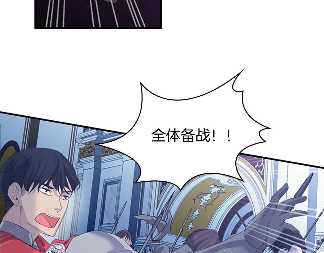 奶萌魔力小公主 第4话 妹控哥哥开始争宠 第101页