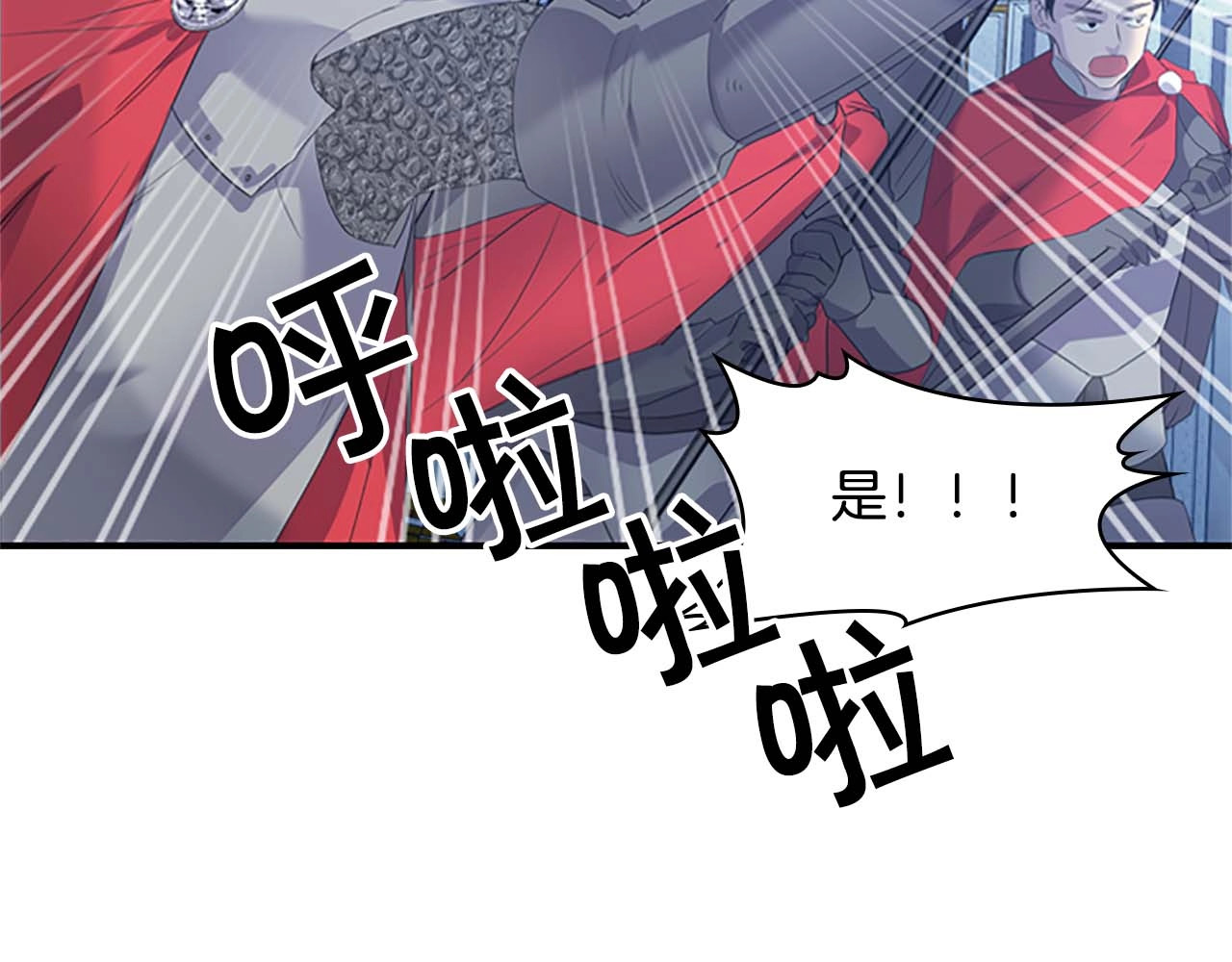 奶萌魔力小公主 第4话 妹控哥哥开始争宠 第102页