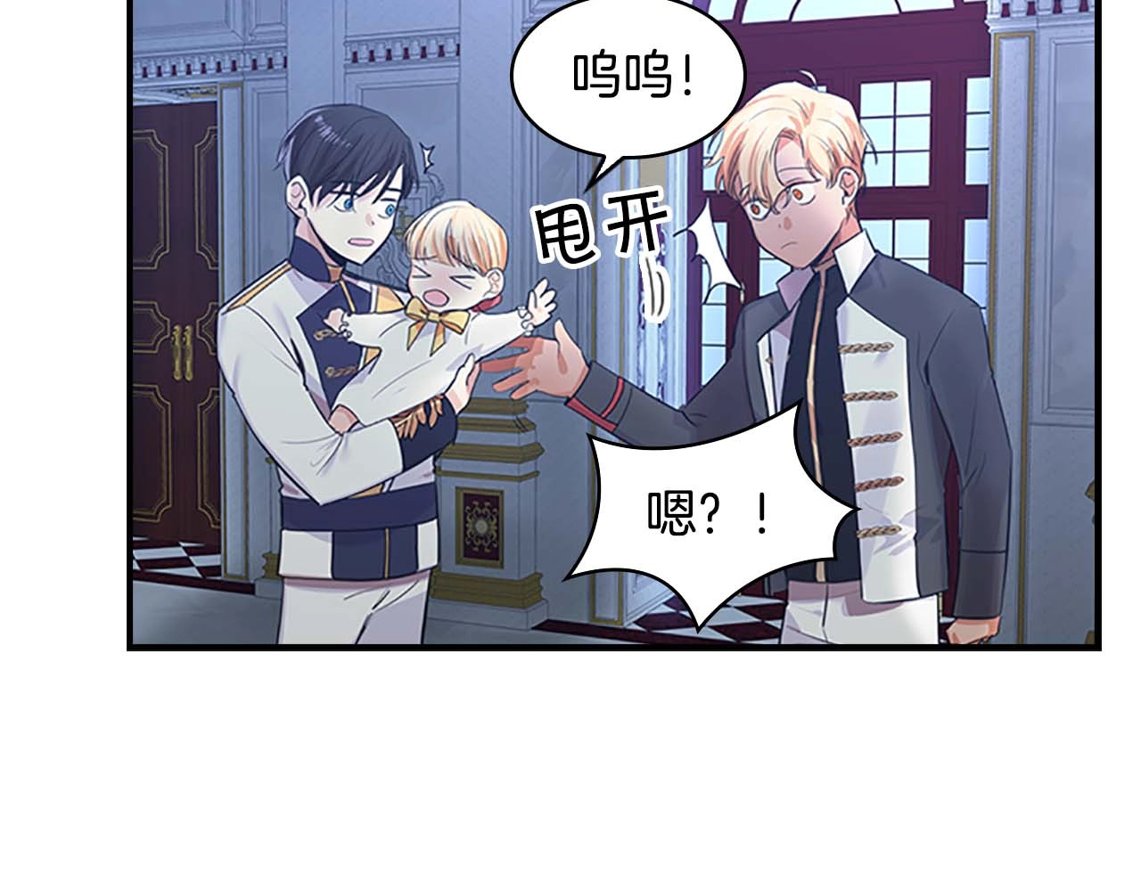 奶萌魔力小公主 第4话 妹控哥哥开始争宠 第109页