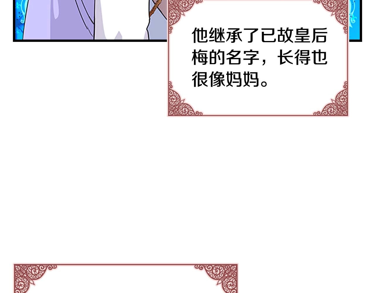 奶萌魔力小公主 第4话 妹控哥哥开始争宠 第13页