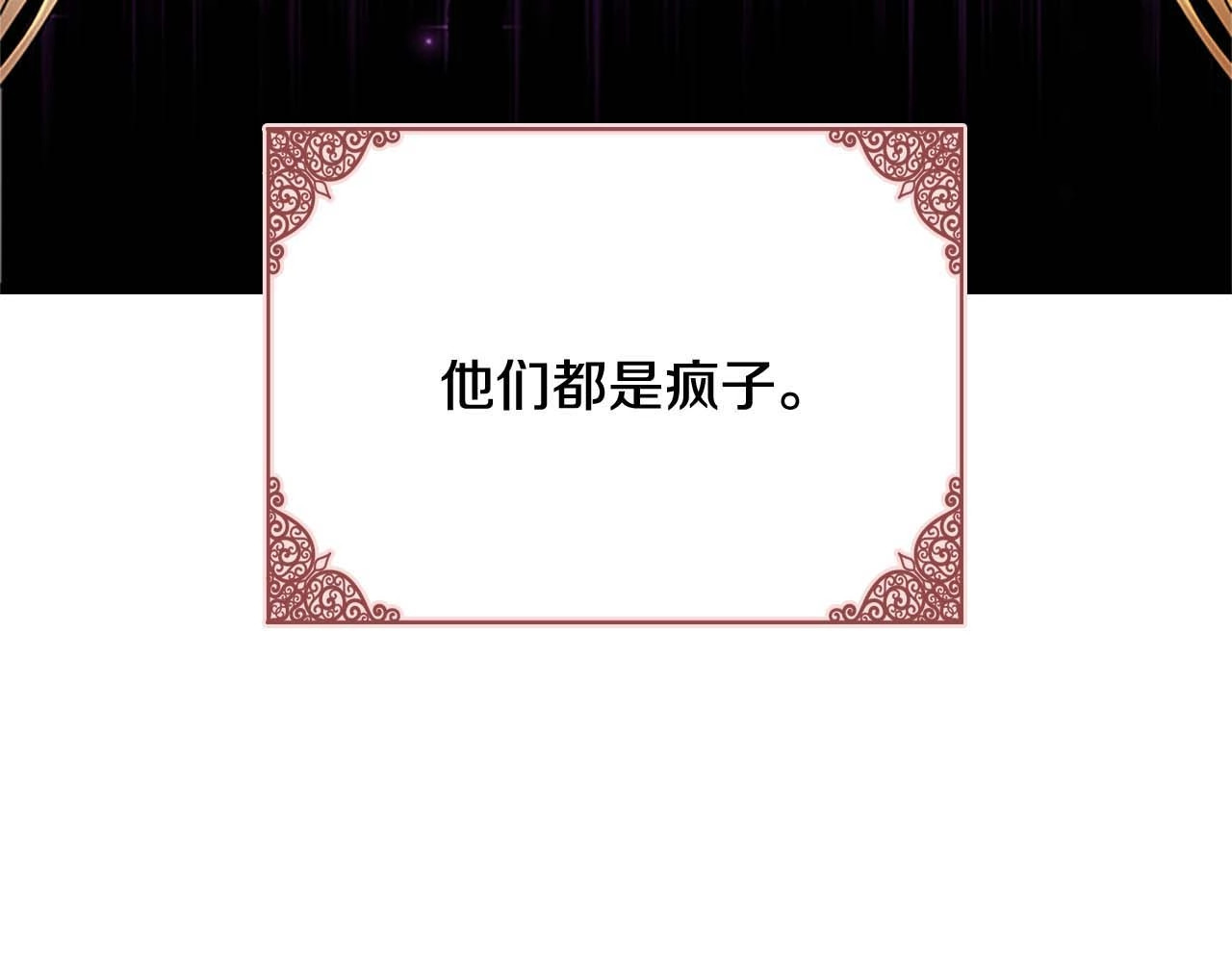 奶萌魔力小公主 第4话 妹控哥哥开始争宠 第18页