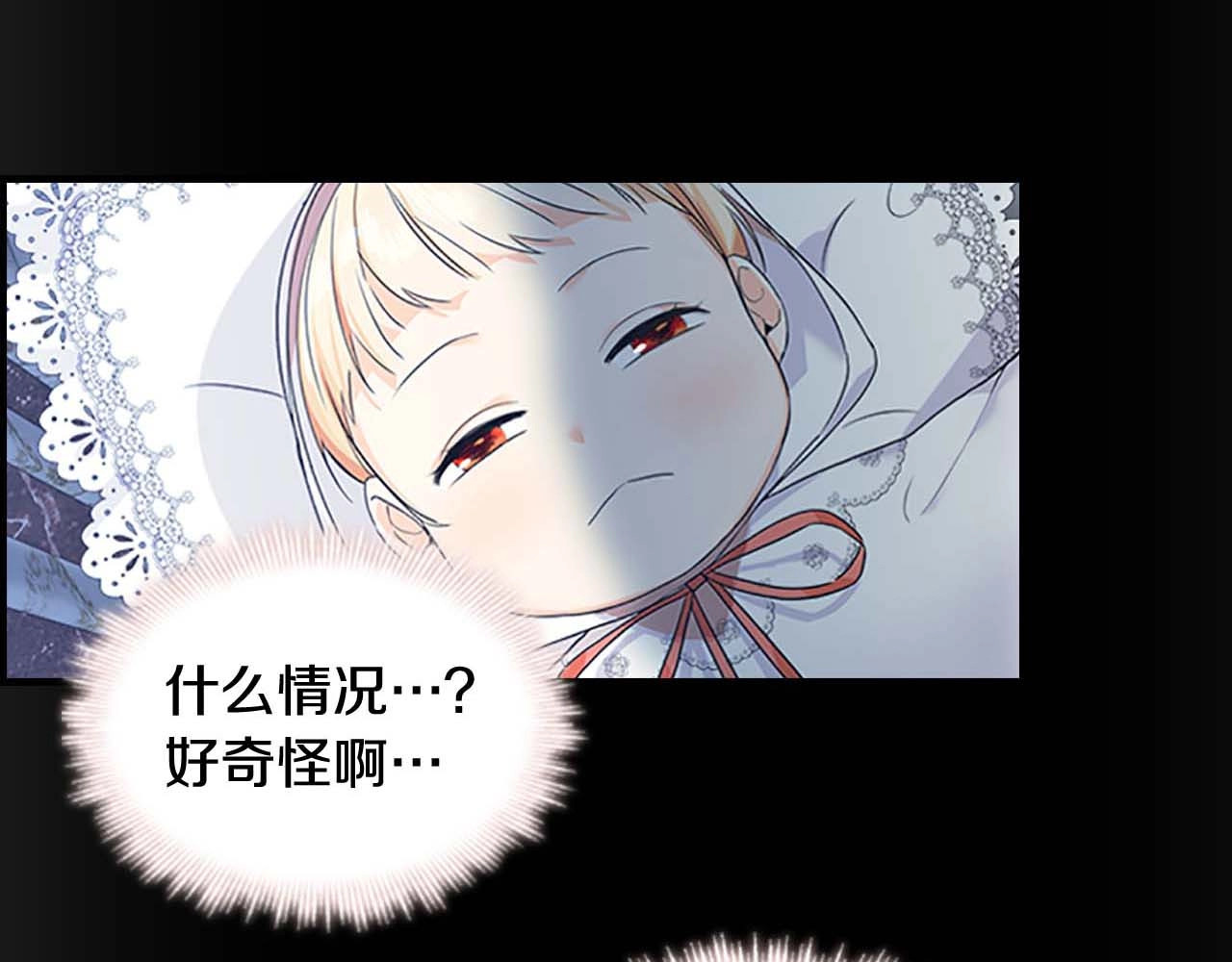 奶萌魔力小公主 第4话 妹控哥哥开始争宠 第28页