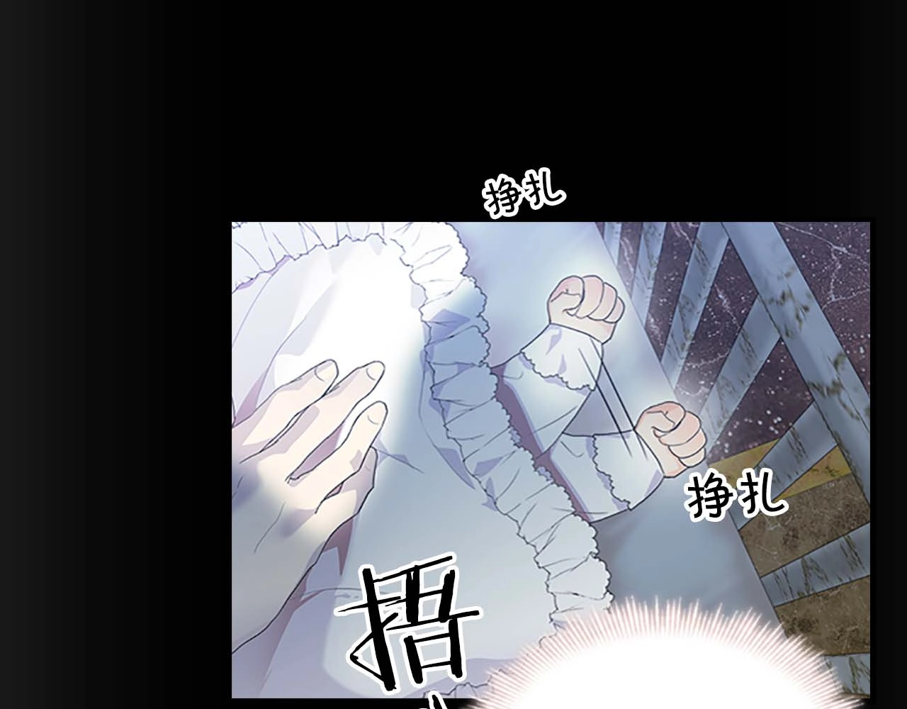 奶萌魔力小公主 第4话 妹控哥哥开始争宠 第32页