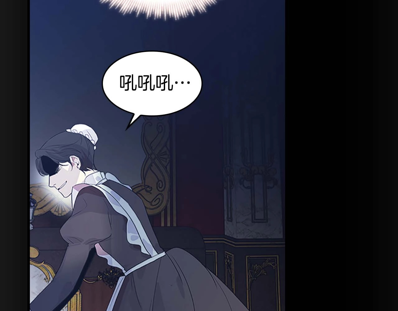 奶萌魔力小公主 第4话 妹控哥哥开始争宠 第34页