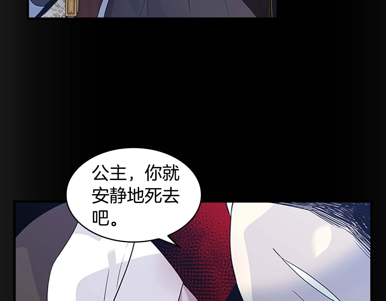 奶萌魔力小公主 第4话 妹控哥哥开始争宠 第35页