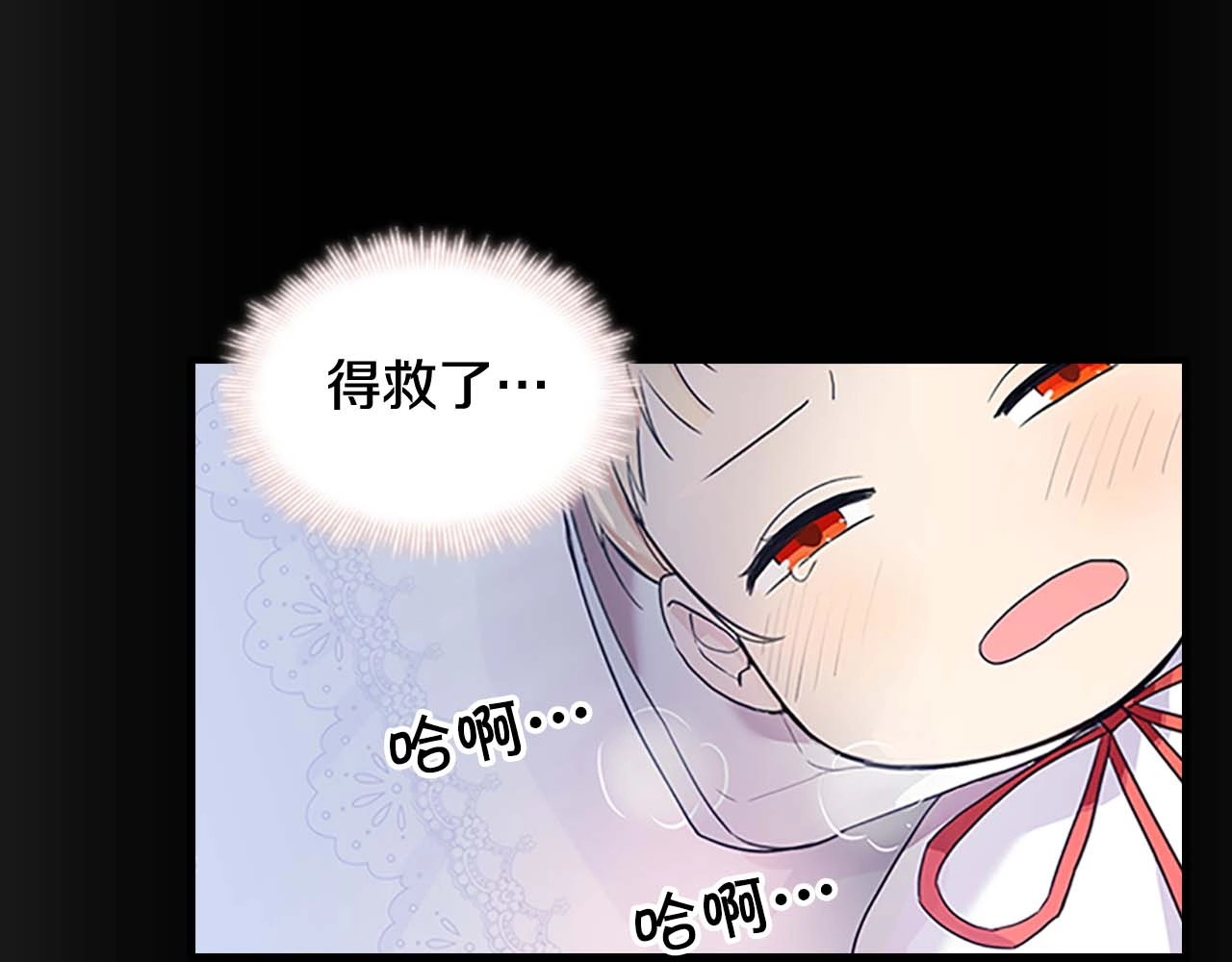 奶萌魔力小公主 第4话 妹控哥哥开始争宠 第39页