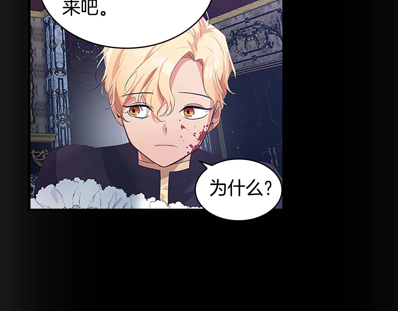 奶萌魔力小公主 第4话 妹控哥哥开始争宠 第45页