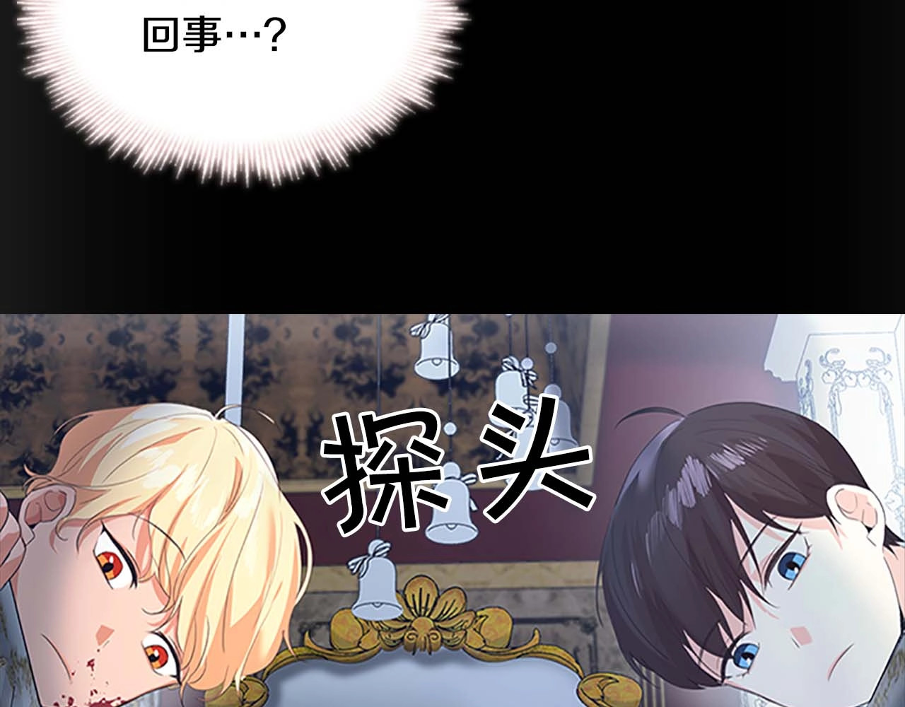 奶萌魔力小公主 第4话 妹控哥哥开始争宠 第49页