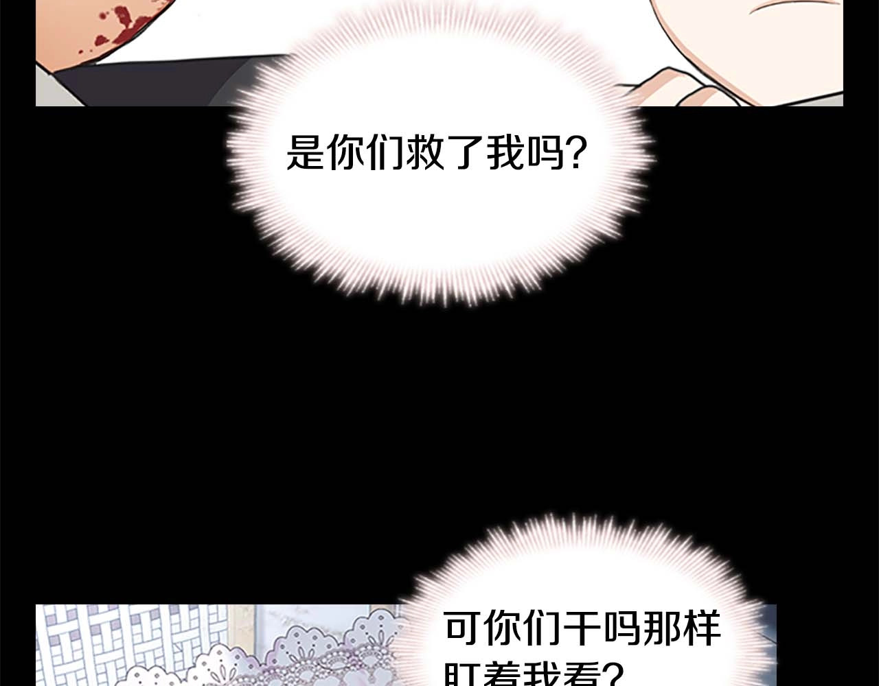 奶萌魔力小公主 第4话 妹控哥哥开始争宠 第53页