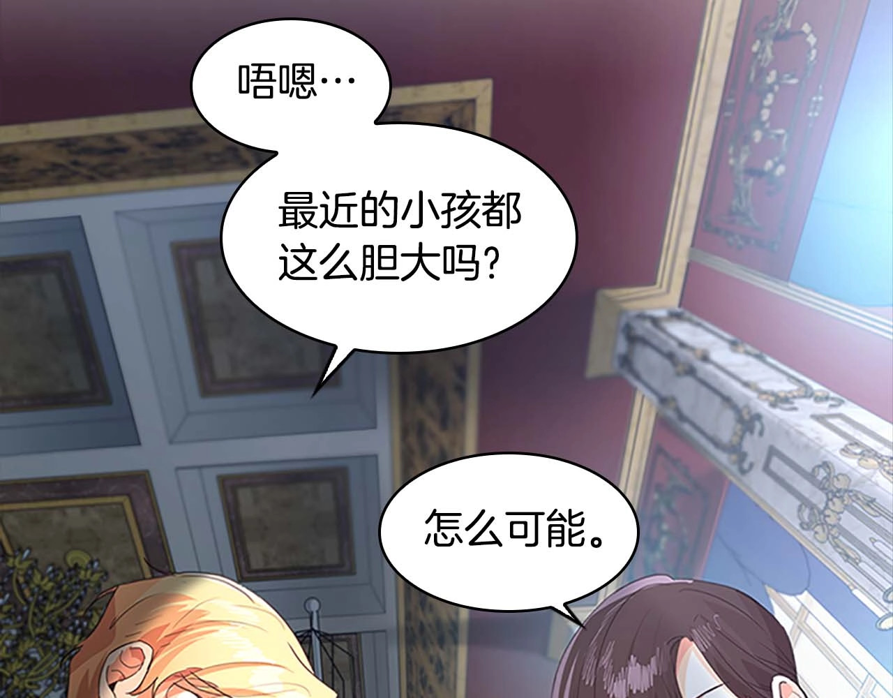 奶萌魔力小公主 第4话 妹控哥哥开始争宠 第56页