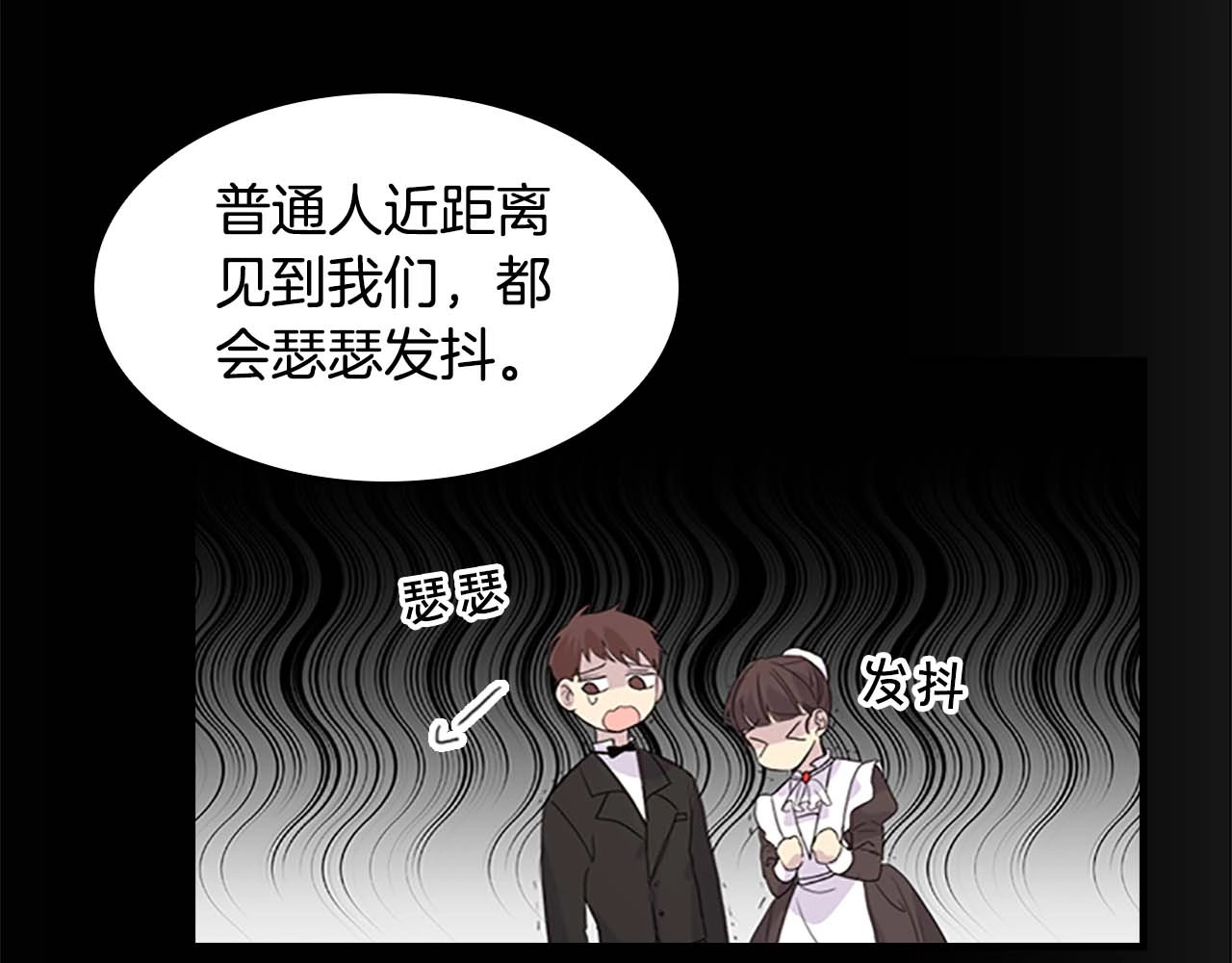 奶萌魔力小公主 第4话 妹控哥哥开始争宠 第58页
