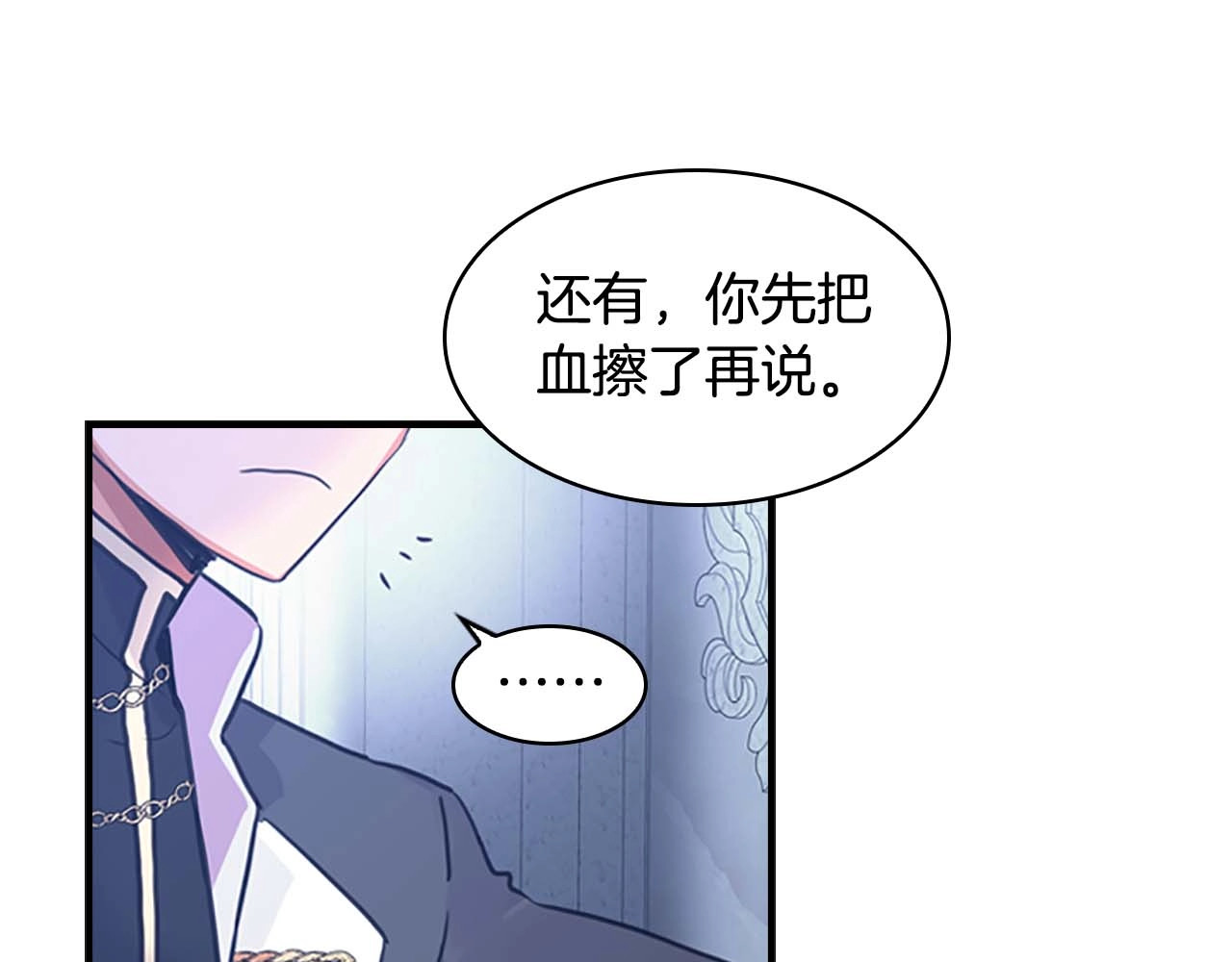 奶萌魔力小公主 第4话 妹控哥哥开始争宠 第92页