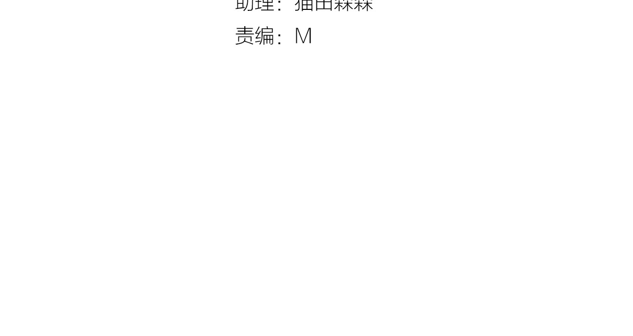 猫爪之下 第4页