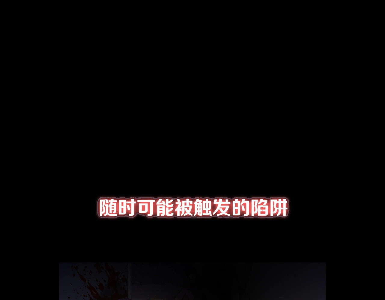重启地下城 第6页