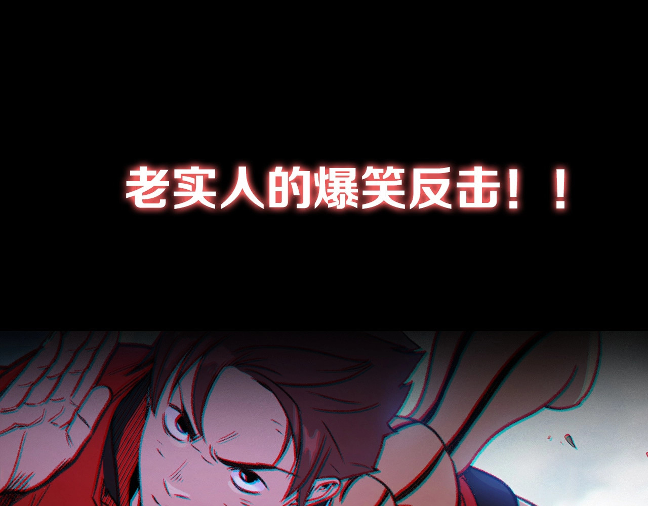 重启地下城 序章 战斗辅助花式升级逆袭中！ 第46页