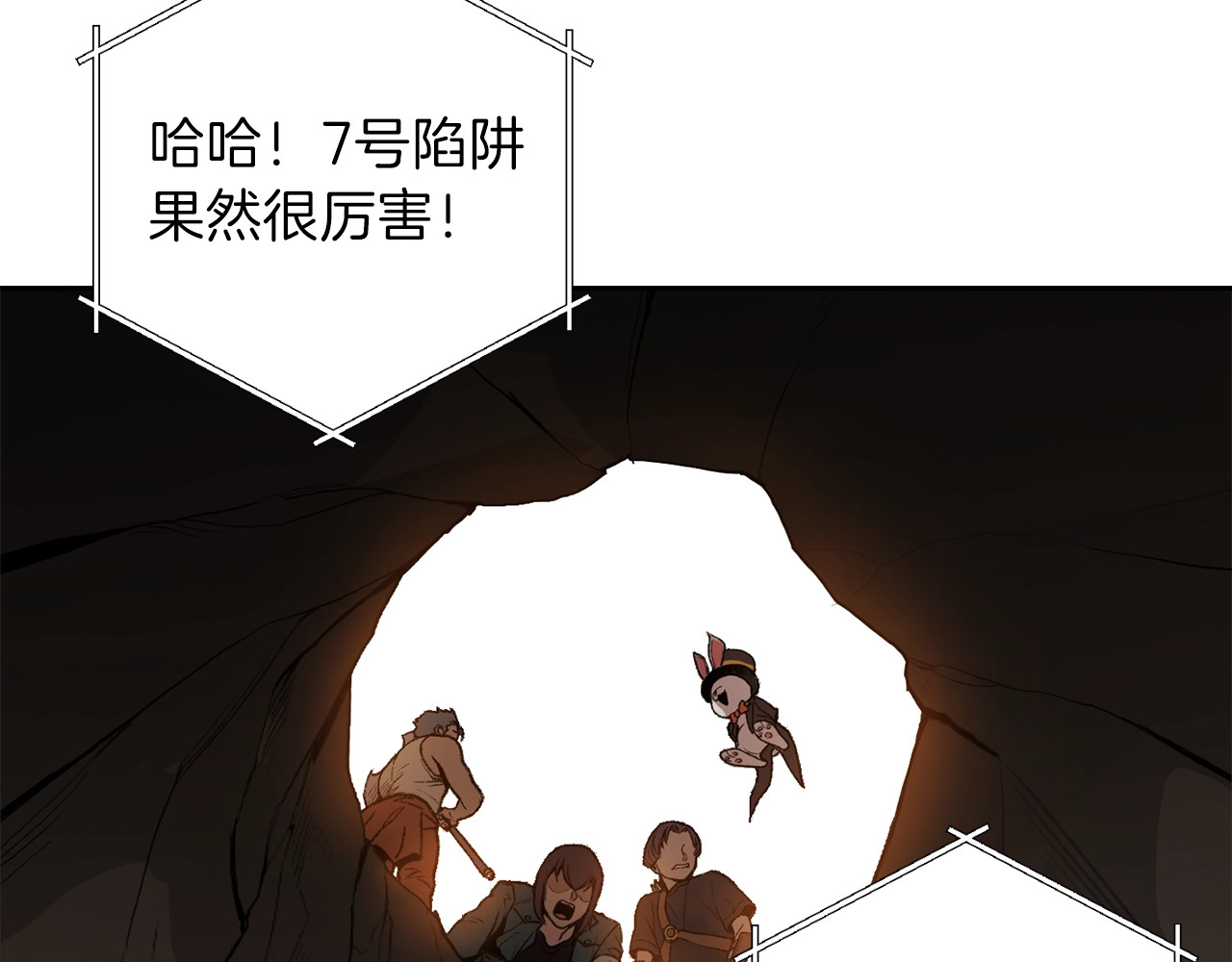 重启地下城 第1话 “派对”的开始！ 第11页