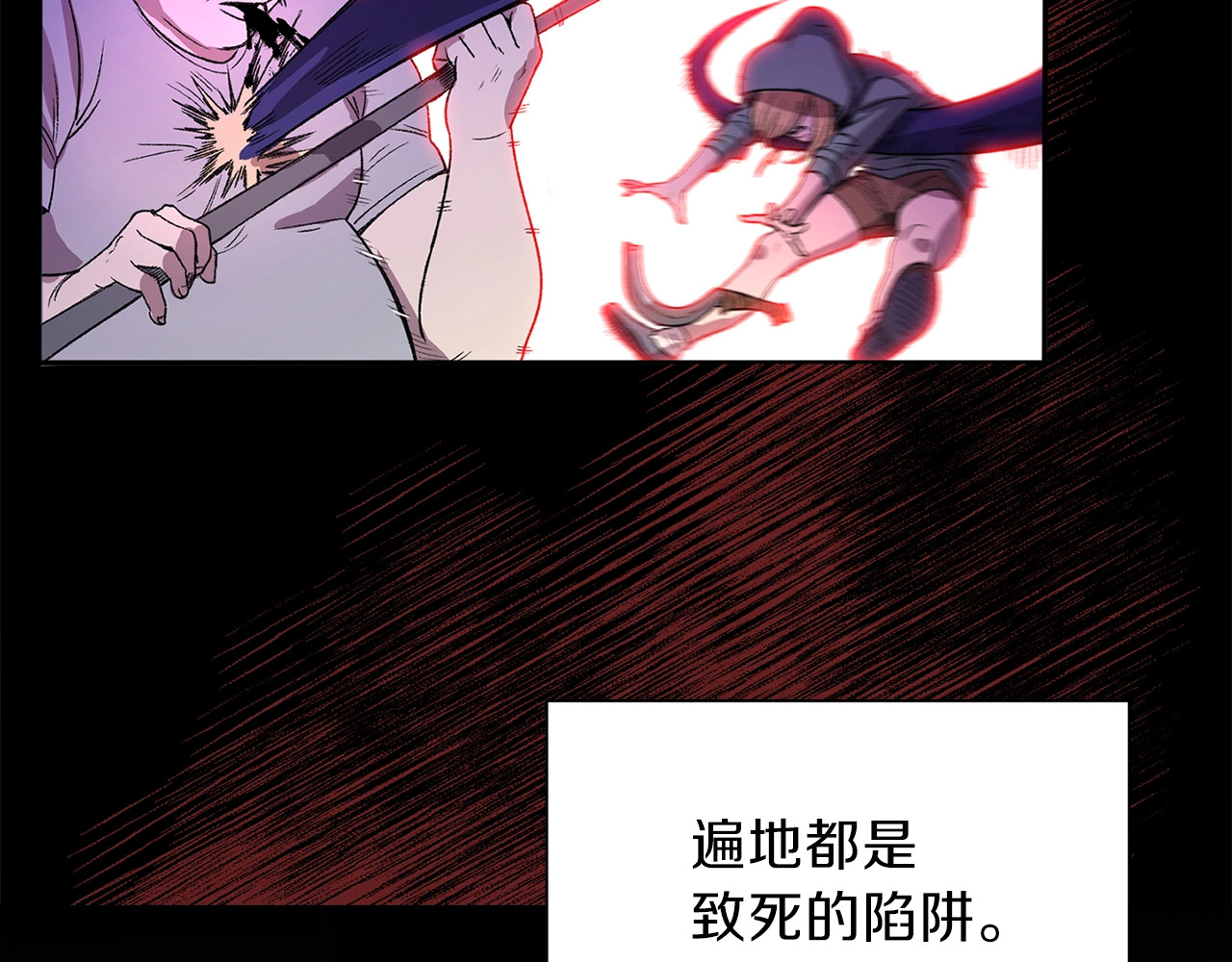重启地下城 第1话 “派对”的开始！ 第121页