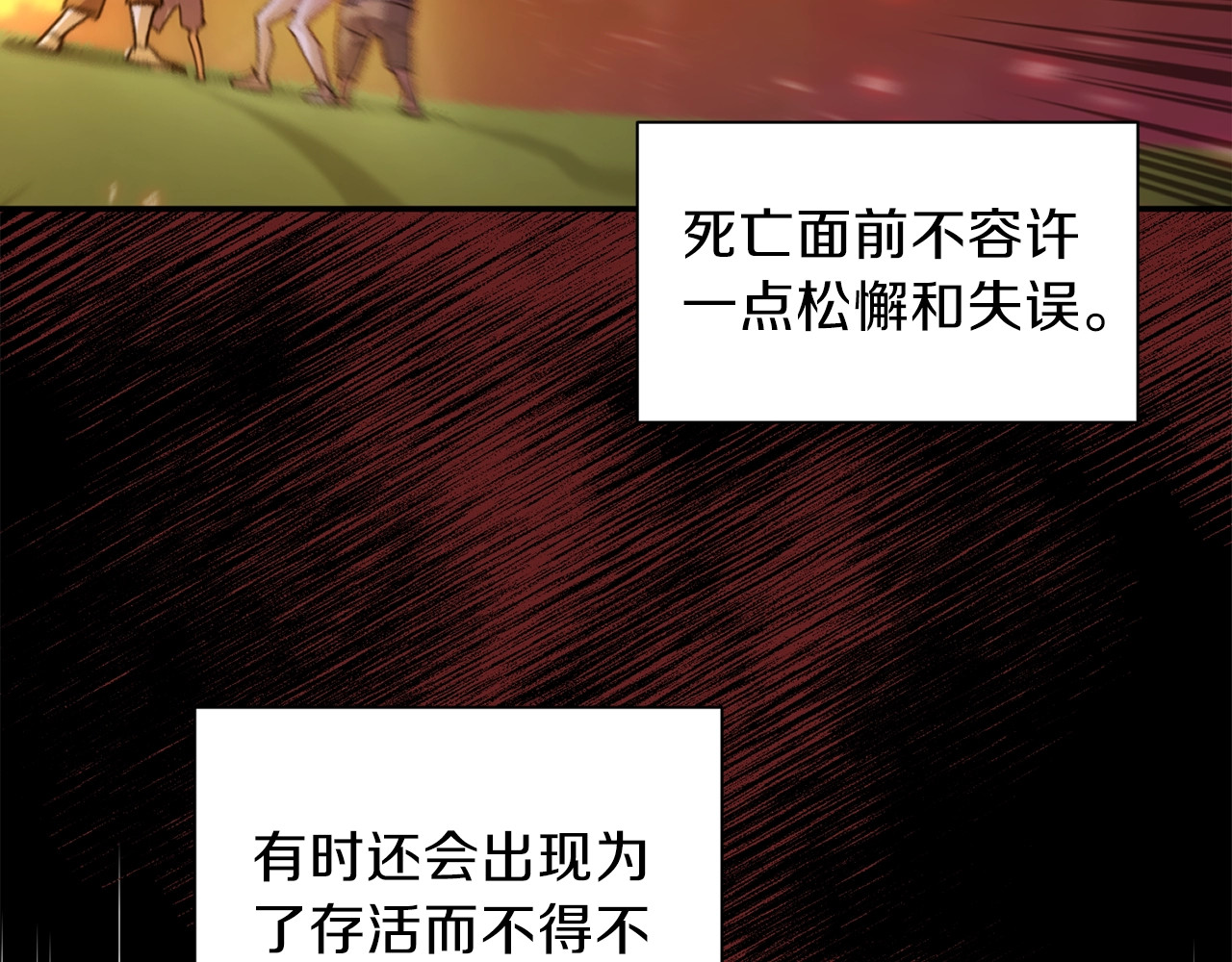 重启地下城 第1话 “派对”的开始！ 第125页