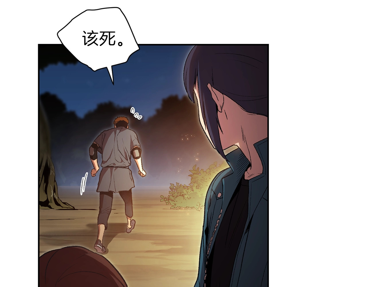 重启地下城 第1话 “派对”的开始！ 第155页