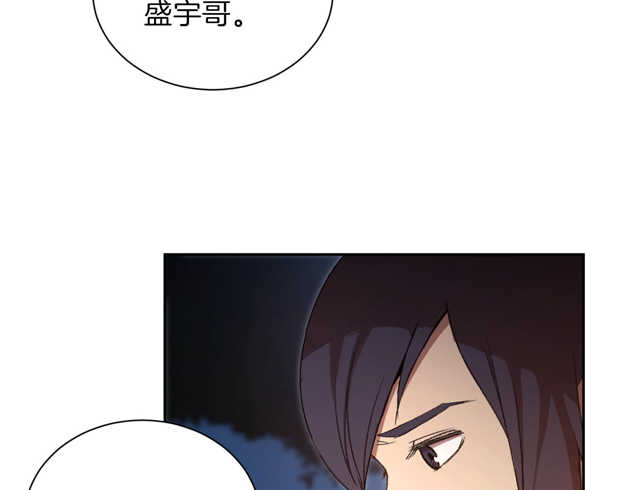 重启地下城 第1话 “派对”的开始！ 第158页