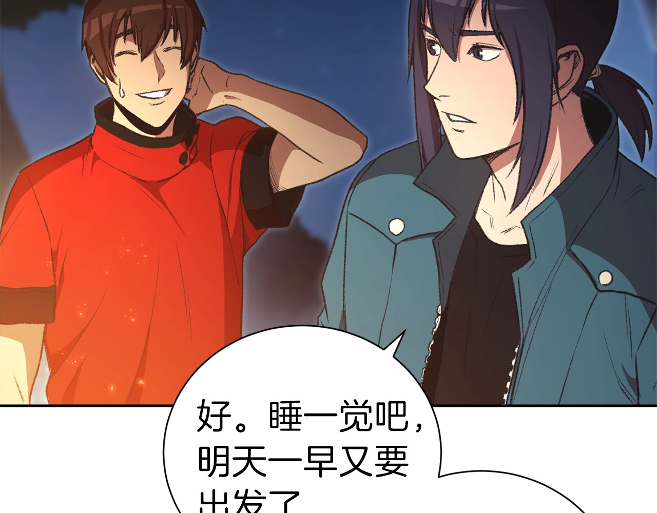 重启地下城 第1话 “派对”的开始！ 第161页