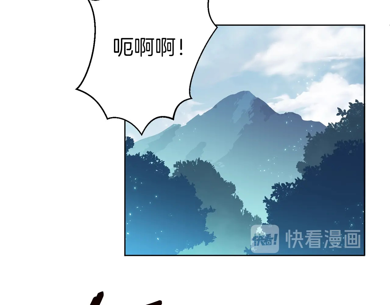 重启地下城 第1话 “派对”的开始！ 第168页