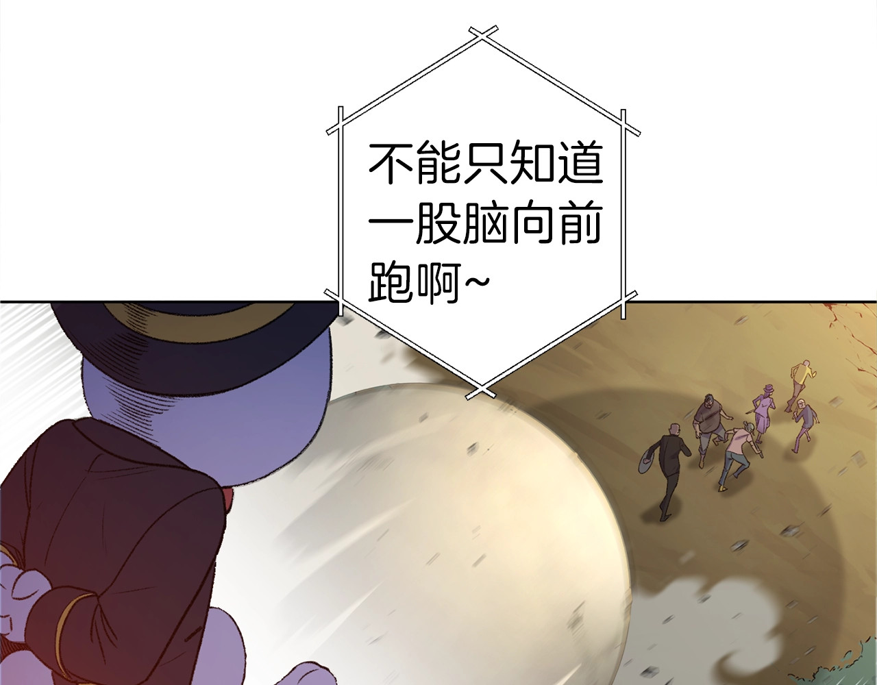 重启地下城 第1话 “派对”的开始！ 第171页