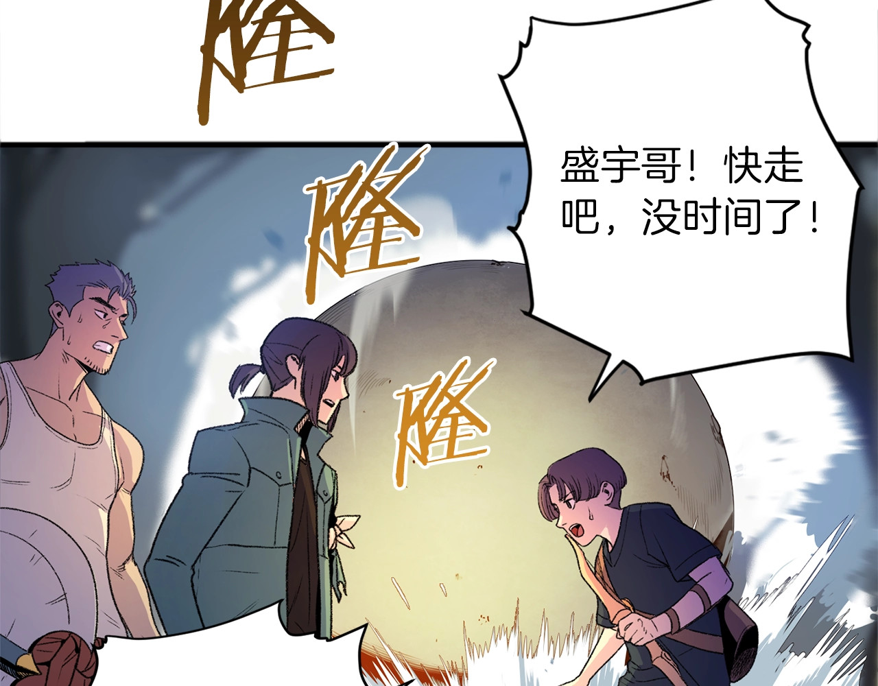 重启地下城 第1话 “派对”的开始！ 第196页