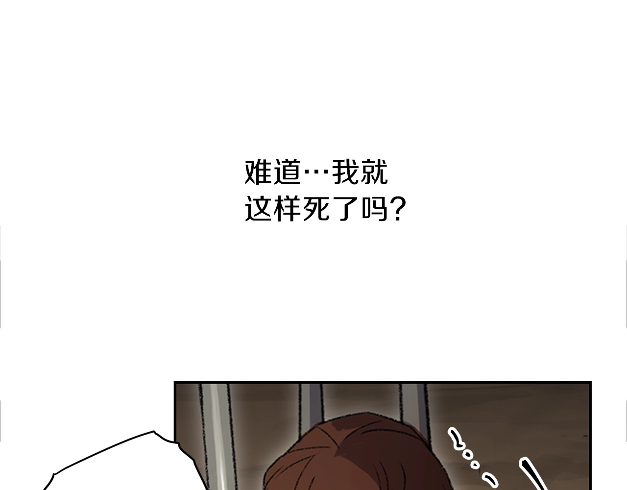 重启地下城 第1话 “派对”的开始！ 第21页
